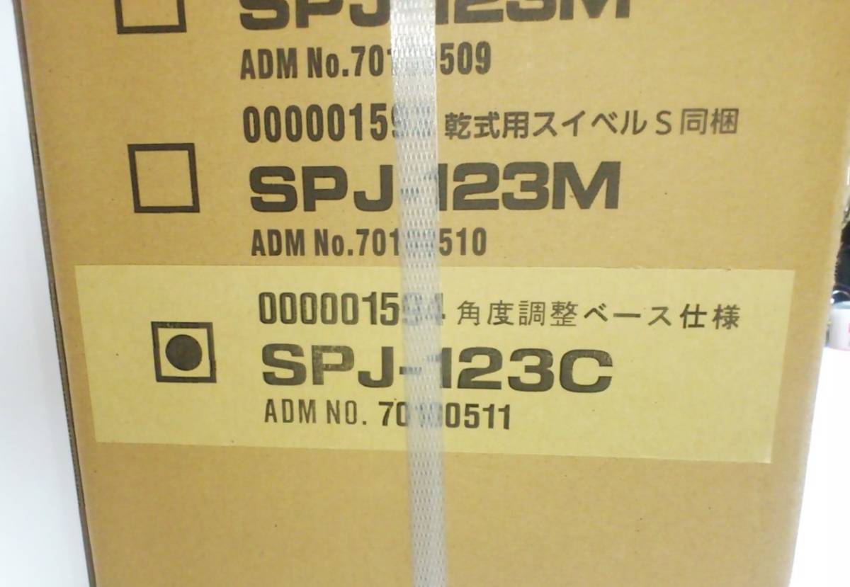 ★即決★\195.800- SPJ-123C 角度ベース★コンセック ダイヤモンドコアドリル コアビット //// 日立 マキタ シブヤ カッター ボッシュ 発研_画像9