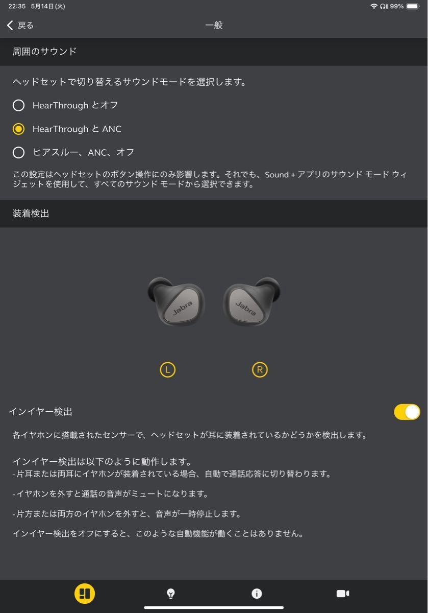 Jabra Connect 5t ワイヤレスイヤホン（イヤホン及び充電ケースのみ）　アプリでカスタマイズ可能　高性能