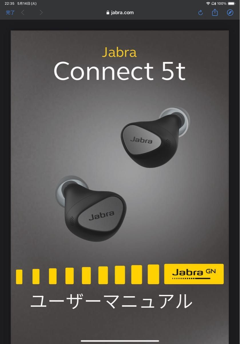 Jabra Connect 5t ワイヤレスイヤホン（イヤホン及び充電ケースのみ）　アプリでカスタマイズ可能　高性能