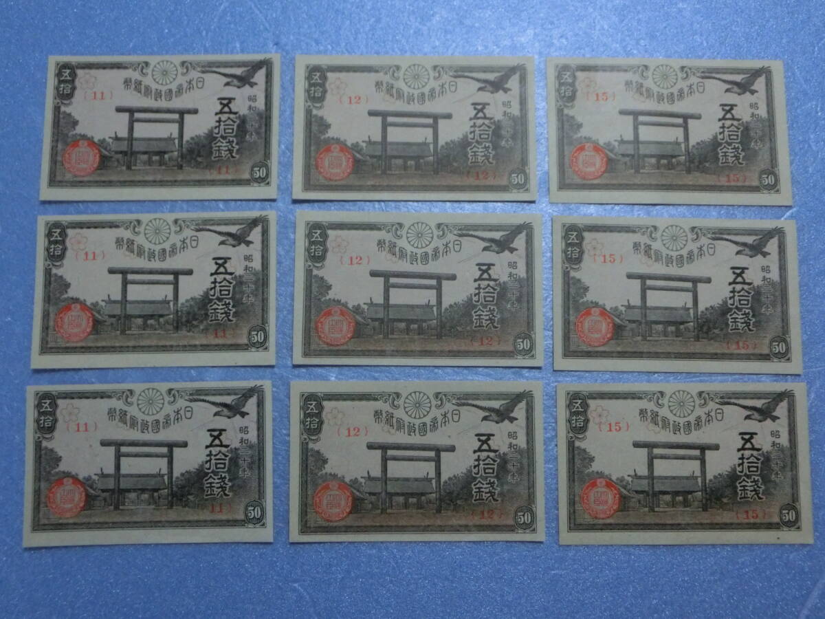  unused pin .. country 50 sen . same number 3 sheets x3