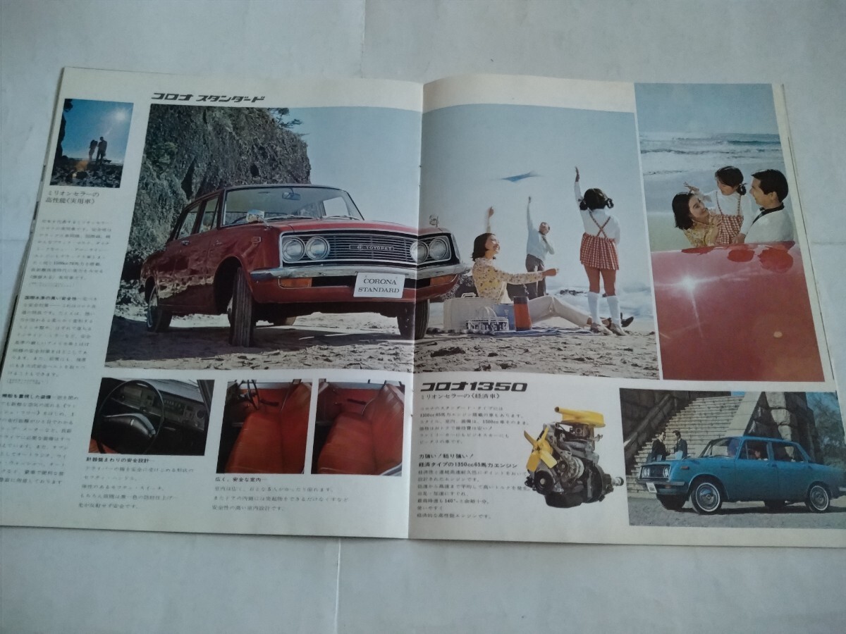 旧車当時物 トヨペット コロナ（'68)カタログの画像4