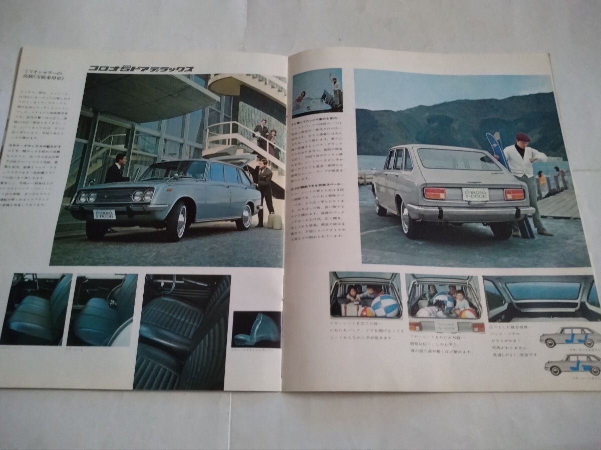 旧車当時物 トヨペット コロナ（'68)カタログの画像5