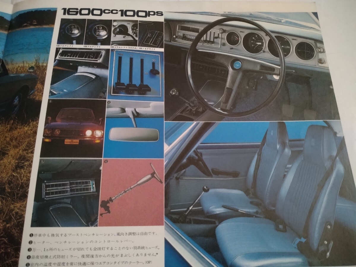 旧車当時物　トヨタ カリーナ（'71)カタログ_画像6