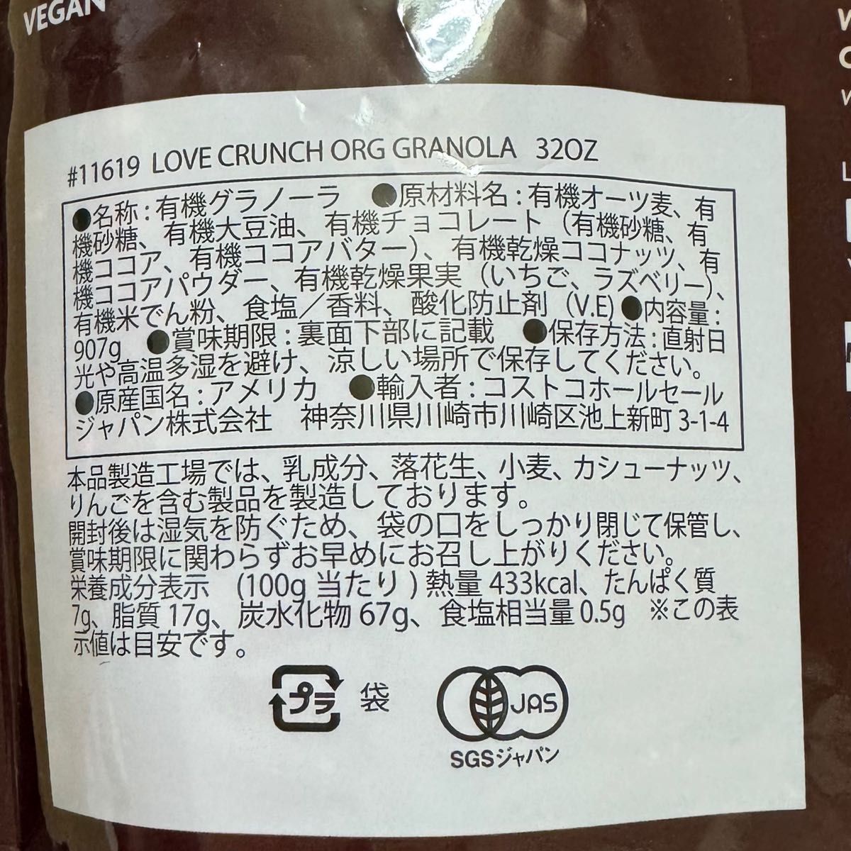 シリアル　有機グラノーラ　907g  苺　ラズベリー　チョコ　ココナッツ　スイーツ　オーガニック　新品　食品　