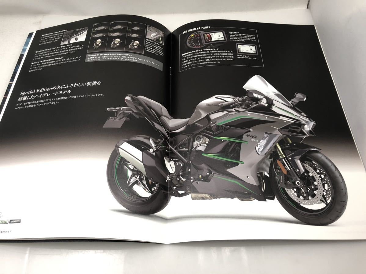 KAWASAKI カワサキ Ninja H2 SX SE+ / Ninja H2 SX SE ニンジャ パンフレット カタログ チラシ 自宅保管品 ゆうメール発送 送料込み_画像4