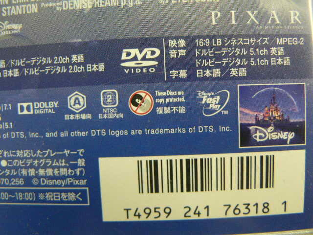 MovieNEX アーロと少年　ディズニー　PIXUS　　_画像3