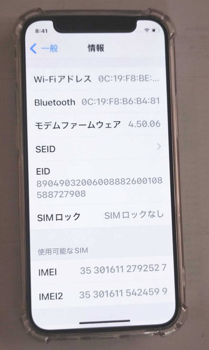 iPhone 12 mini 64GB、ホワイト、完動の美品、SIMロック解除済み、SoftBank判定 〇、バッテリー83%_画像7