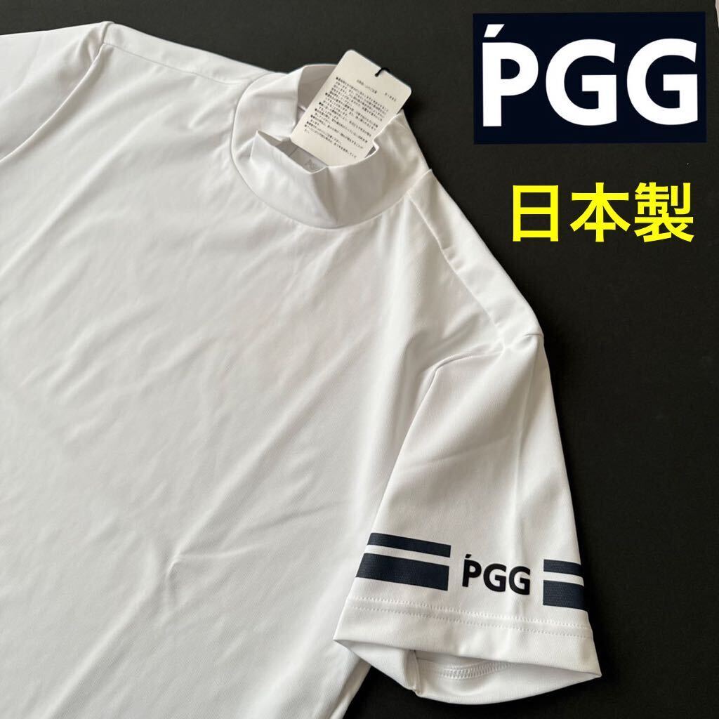 XL／サイズ6/ 新品/日本製/高級ゴルフウェア/PEARLYGATES パーリーゲイツ/PGG/メンズ/半袖/モックネックシャツ/半袖シャツ/ゴルフシャツ/白