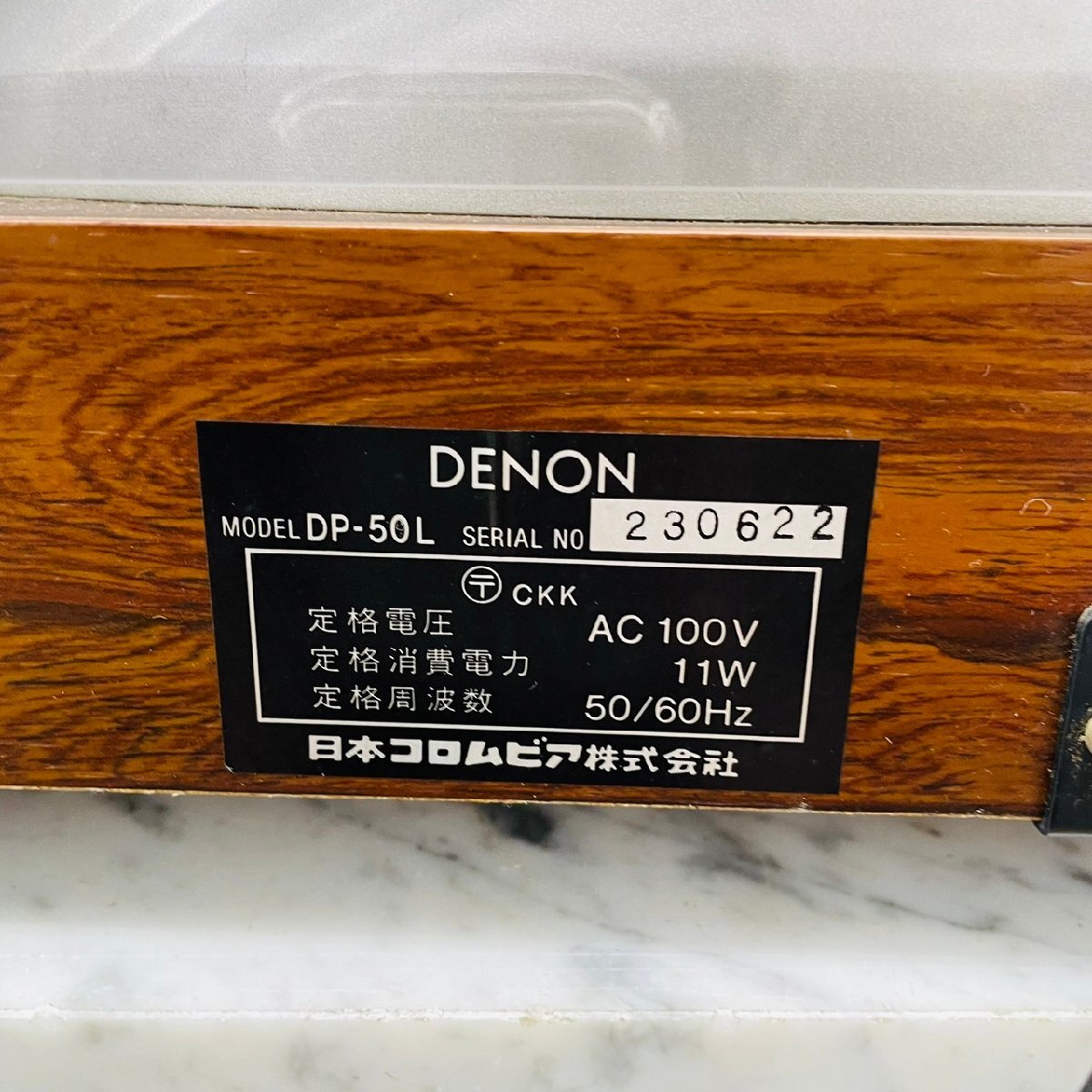 P1954☆【現状品】DENON デノン DP-50L ターンテーブル レコードプレーヤー / DENON DL-103 カートリッジ 針折れ_画像10