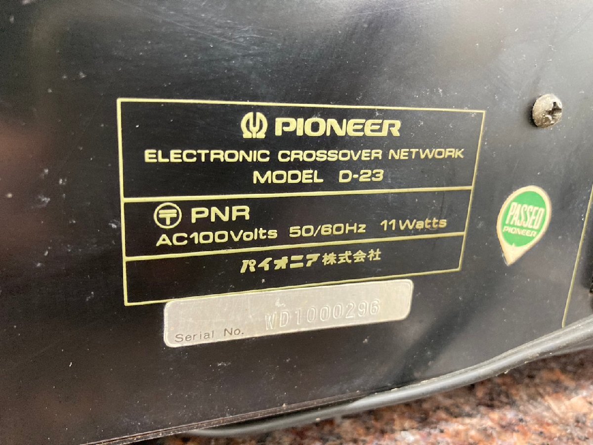 P1685☆【中古】Pioneer パイオニア D-23 クロスオーバーネットワーク_画像7