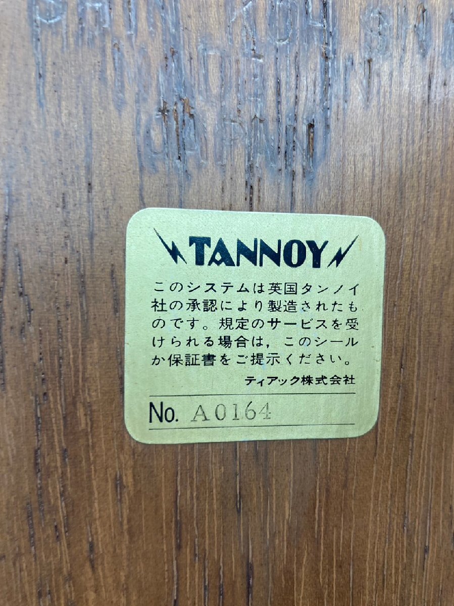 P770☆【中古】TANNOY タンノイ Autograph スピーカーペア☆法人様のみ JITBOX 2便にて発送可能 ☆の画像7