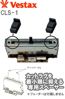 [ новый товар ]Vestax(be старт ks)/CLS-1 cut ковер проставка 4 шт 