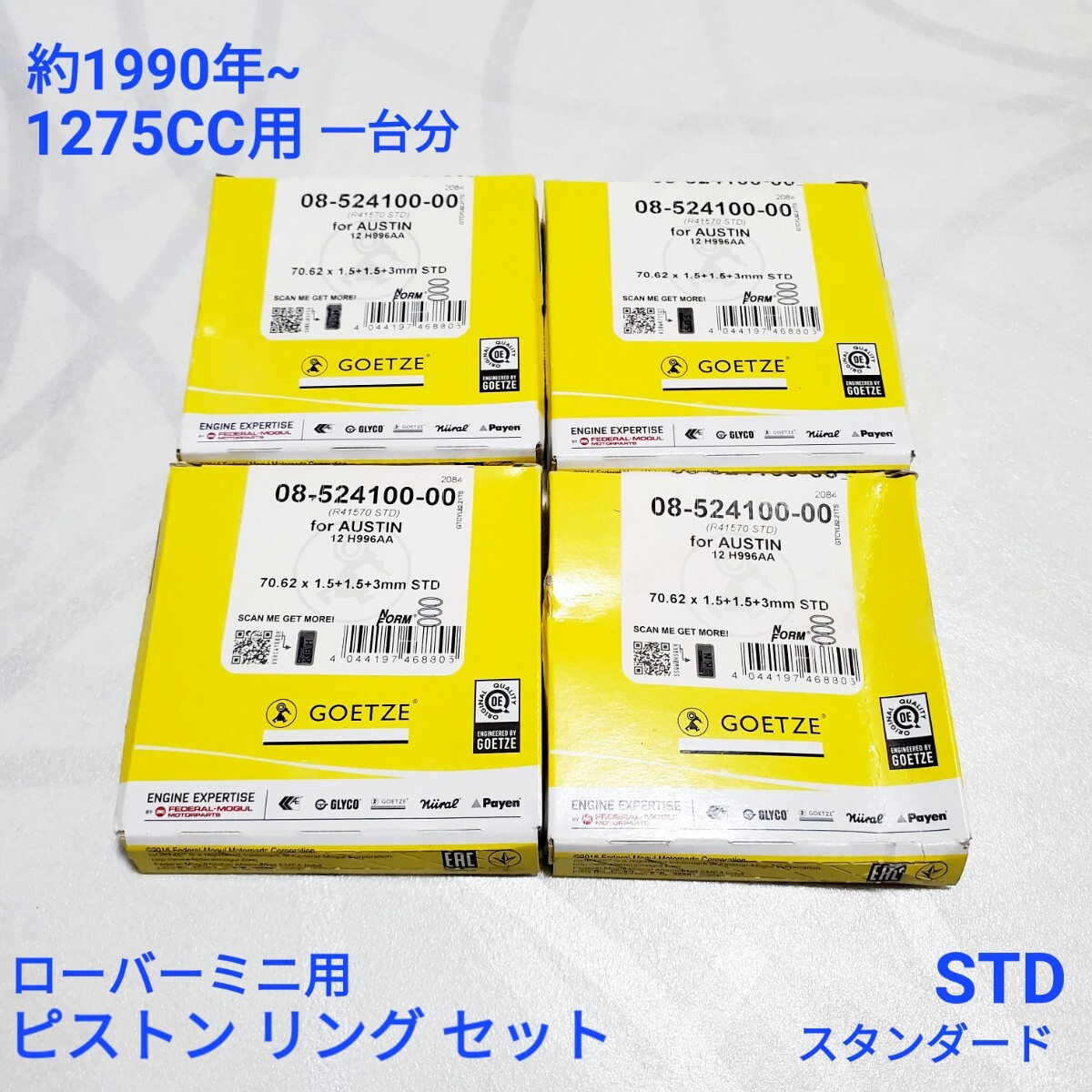 ローバーミニ ピストンリングセット 1300cc用 ローバーミニ 1275cc A+ エンジン ピストン リング セット 一台分 新品_画像1