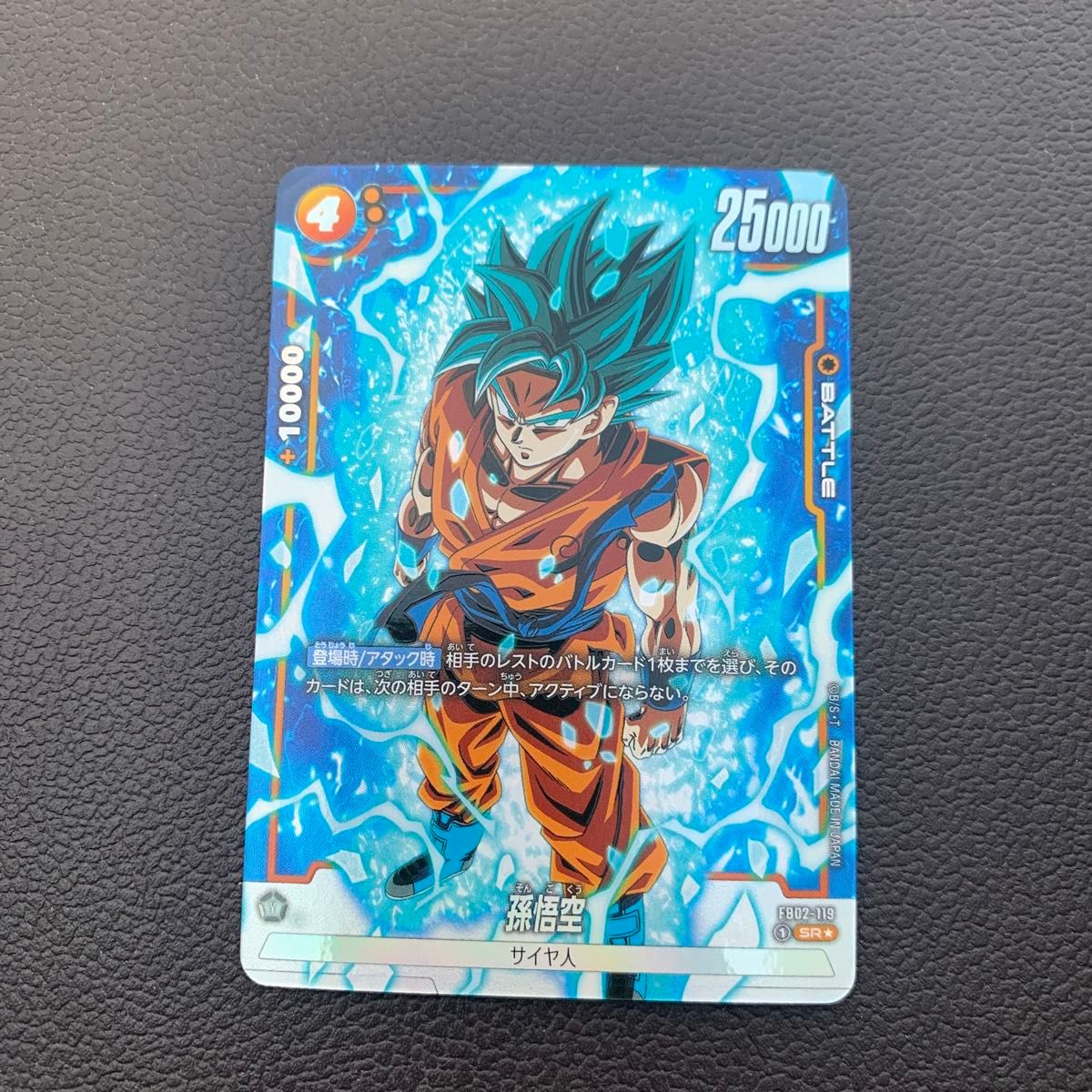 L★ 孫悟空 パラレル 烈火の闘気 ドラゴンボール 烈火の闘気孫悟空SRパラレル
