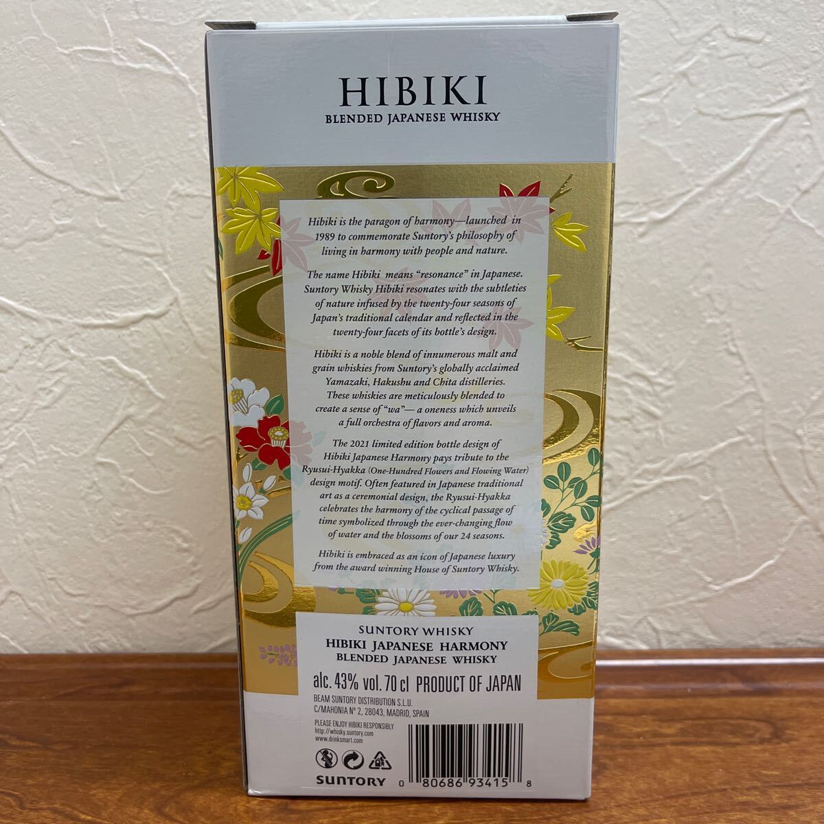 響 流水百花 意匠ボトル サントリー 冊子 Hibiki Suntory ブレンデッドウイスキー _画像9