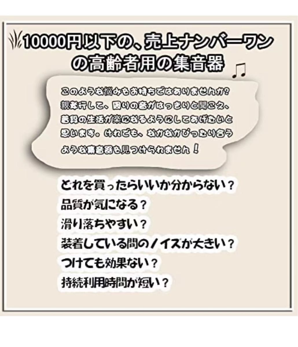 集音器 充電式 軽量 左右両用 4種類モード 高清音質 モード切り替え 日本語取扱説明書付き (茶色)