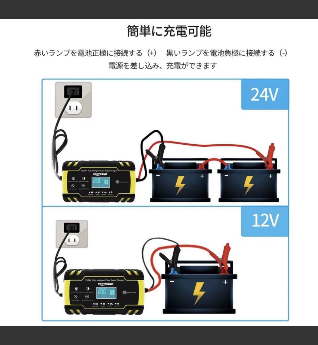 バッテリー充電器 バイクバッテリー充電器 12V/24V メンテナンス充電器 バッテリーチャージャー PSE認証