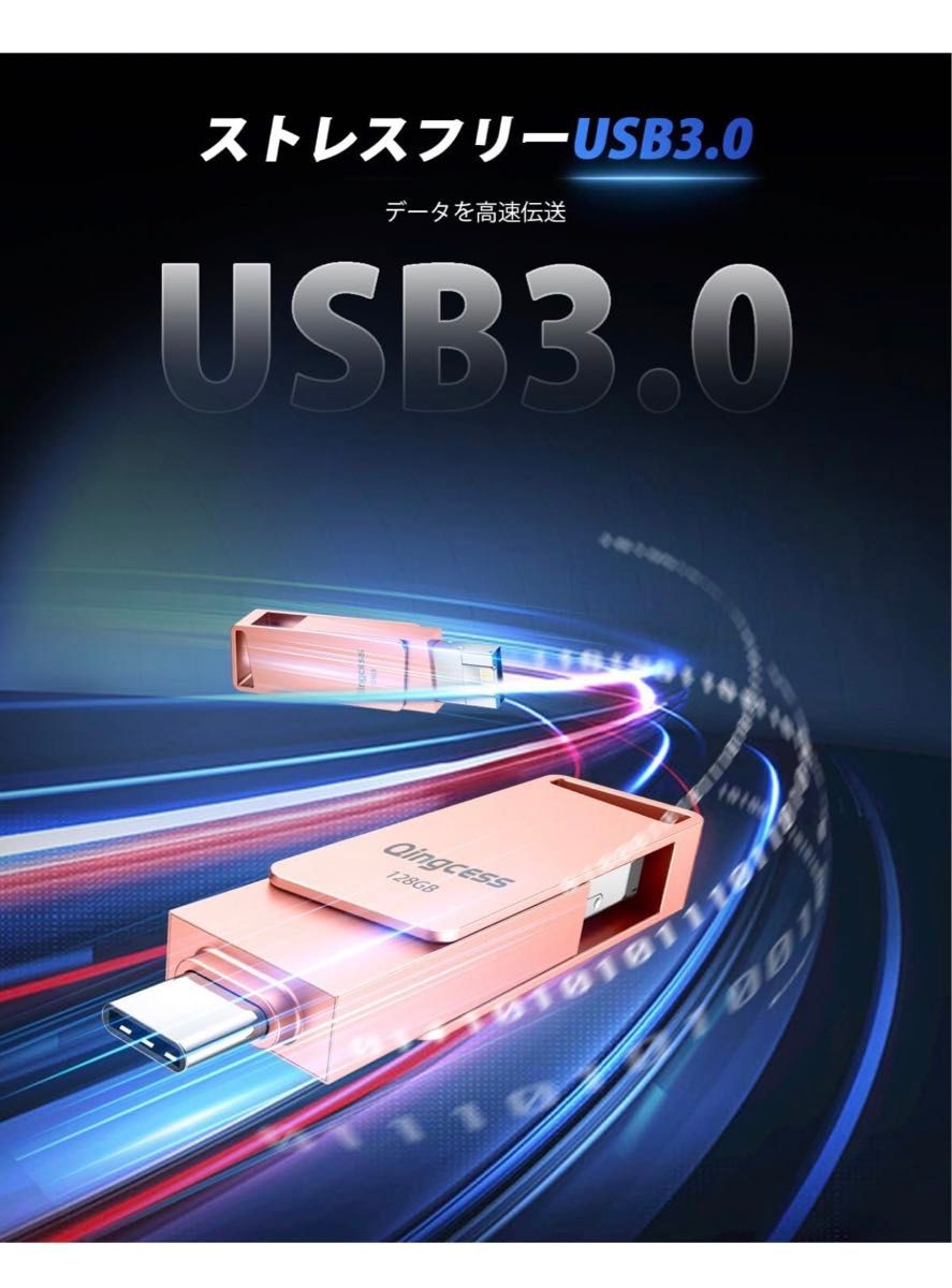 「専用アプリ必要なし、初心者向け」usbメモリ 128gb iphone対応 タイプc 外付け iphone兼用　ブラック　