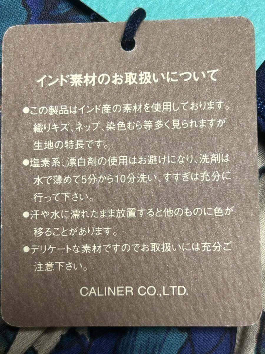  новый товар 8900 иен [ CALINER*kaline] длинный юбка в сборку * хлопок * подкладка есть *M размер 