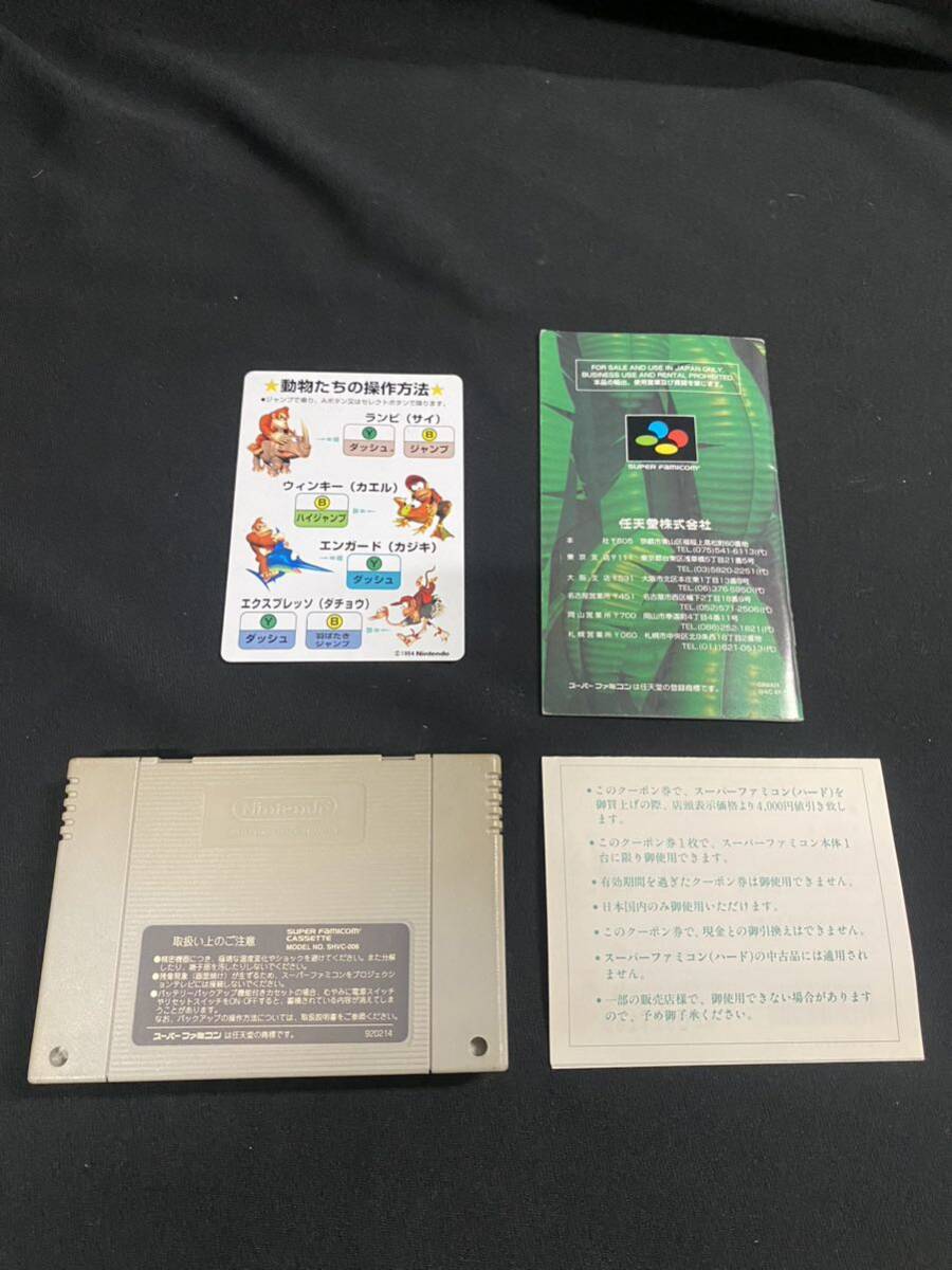 ★スーパードンキーコング★中古品/スーファミソフト/DONKEY KONG/アクション/Nintendo/箱・取説付き/動作未確認/ ゲーム1_画像3