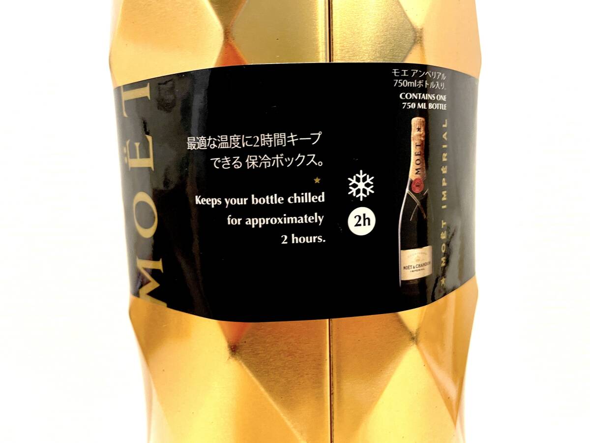 MOET & CHANDON シャンパン / CHILL BOX (モエ 保冷ボックス)付き 750ml 未開封【未開栓】_画像3