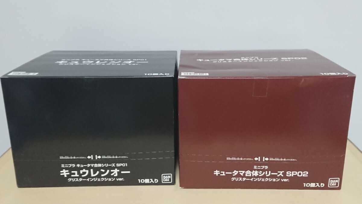 ジャンク ミニプラ キュータマ合体シリーズSP01&02セット キュウレンオー/リュウテイオー/ギガントホウオー 宇宙戦隊キュウレンジャー_画像10