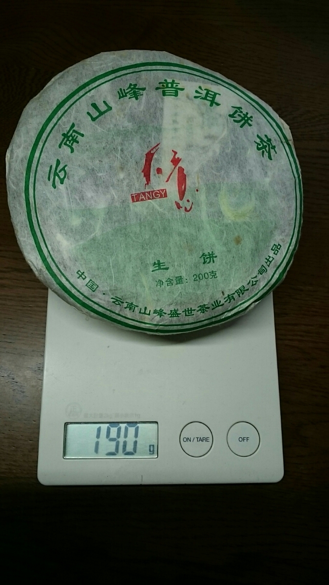  natural health food luck -8. year .. tea Chinese tea . south Pu'ercha 12 year thing raw tea (4-3)