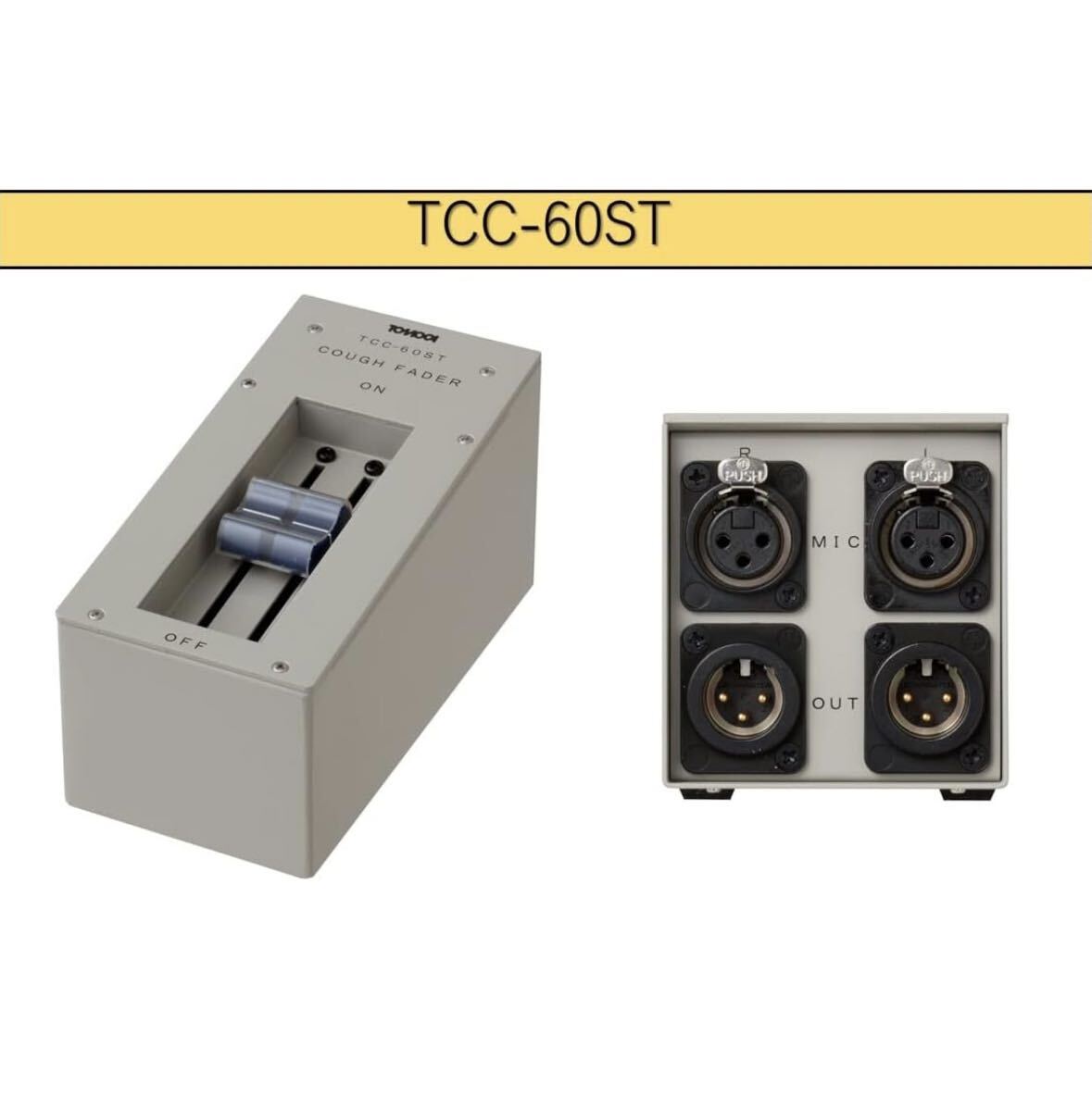 [ новый товар * не использовался ] фейдер box TOMOCA / TCC-60ST