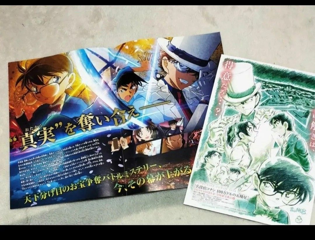 名探偵コナン　コナン　30周年記念　読売新聞  号外　コナン100万ドルタイムズ　100万ドルの五稜星　ひゃくまんドルのみちしるべ