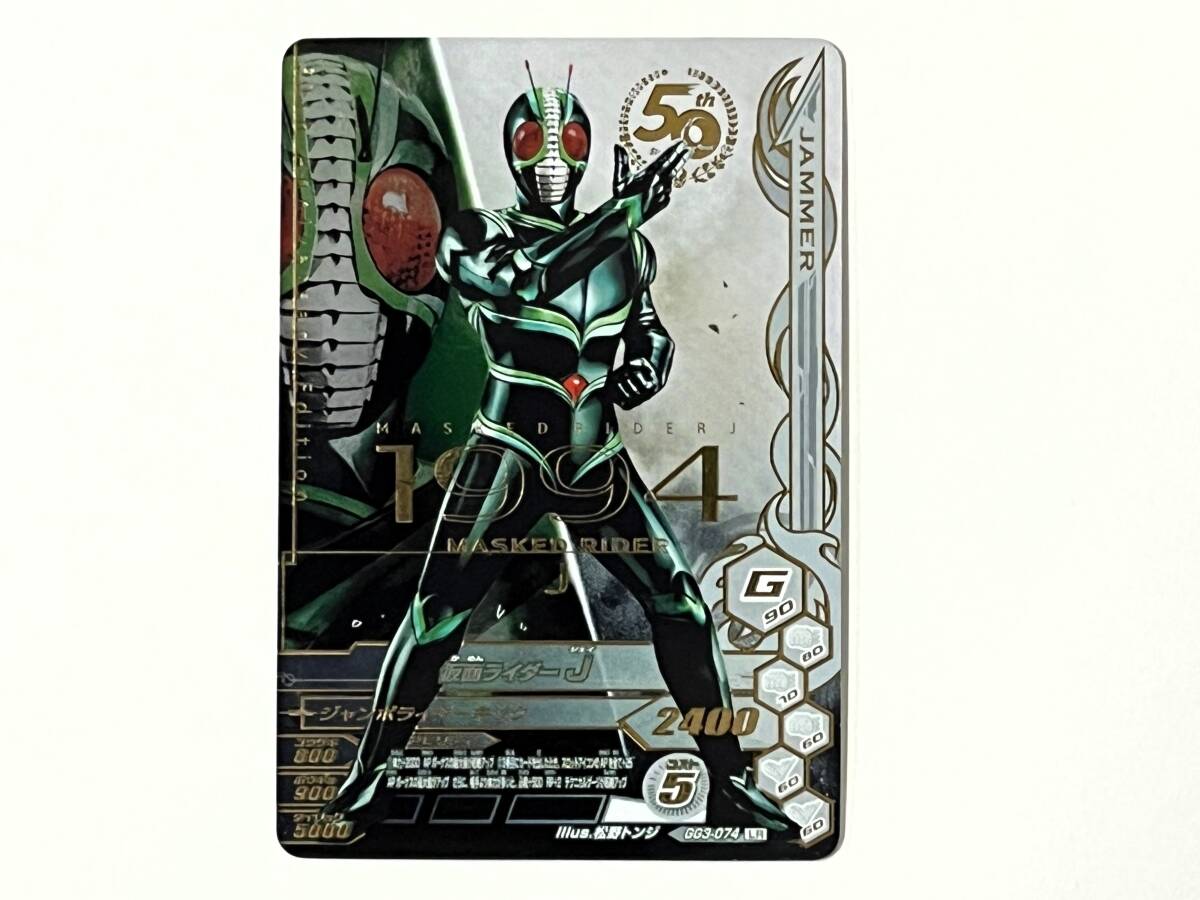 03C005* GG3-074 Kamen Rider J LR Legend rare gun ba Rising 
