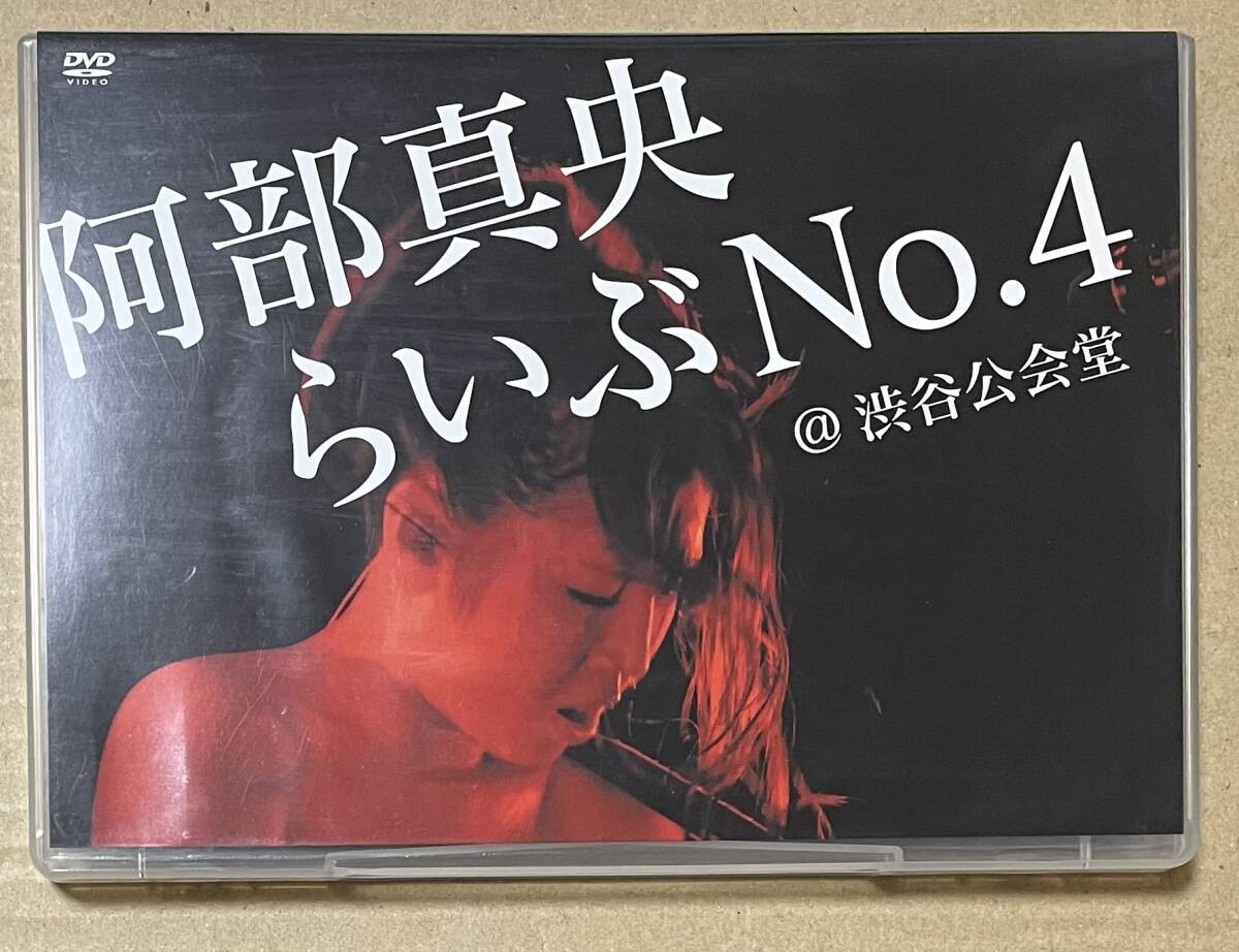 阿部真央らいぶ No.4 @渋谷公会堂 (DVD)_画像1