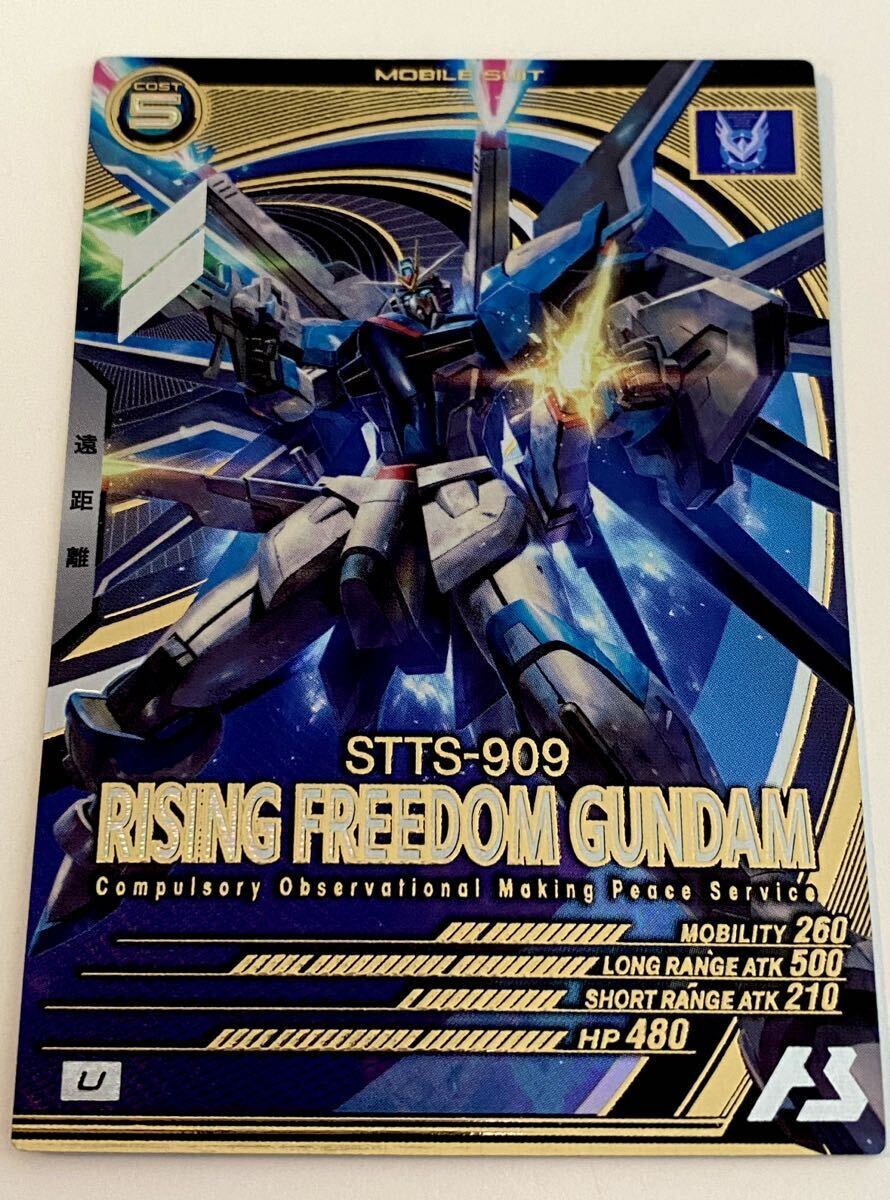  new goods unused including in a package possibility U Rising freedom Gundam UT01-024 Mobile Suit Gundam arsenal base 