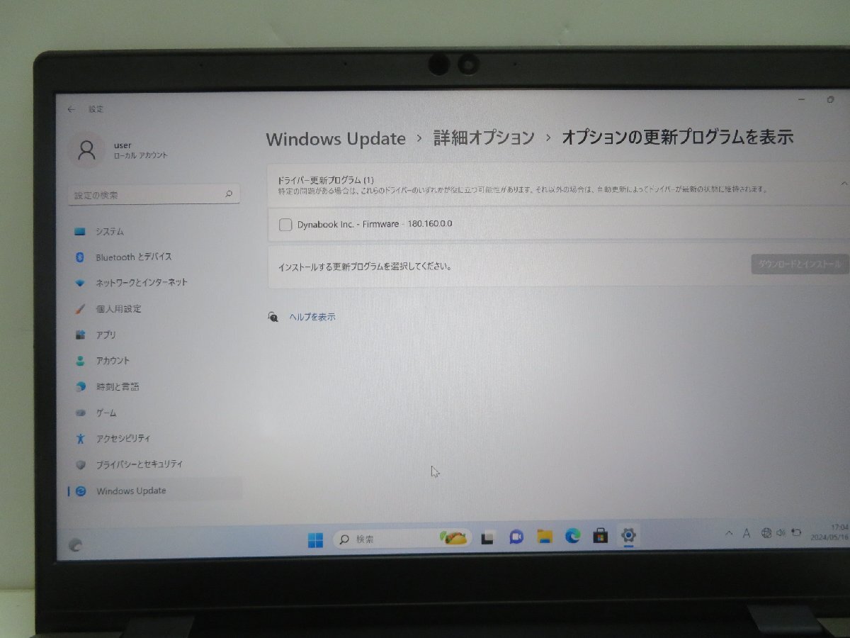 ▽1万円スタート【ジャンク品】▽TOSHIBA dynabook GZ73/ML【第8世代Core i7-8550U/8GB/SSD256GB/Win11Pro/無線LAN/フルHD/AC付属】_画像8