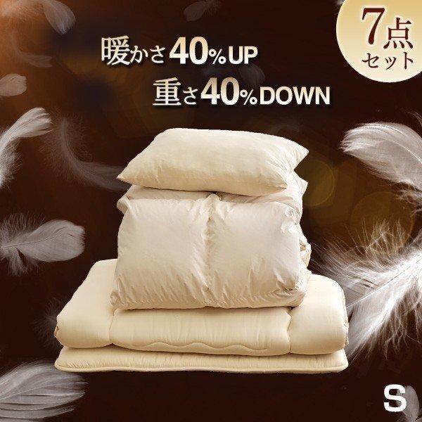 布団セット シングル 7点 敷き布団 布団 羽毛入り ダウン30% 布団7点セット 組布団 布団カバー 掛け布団 枕 YBD618