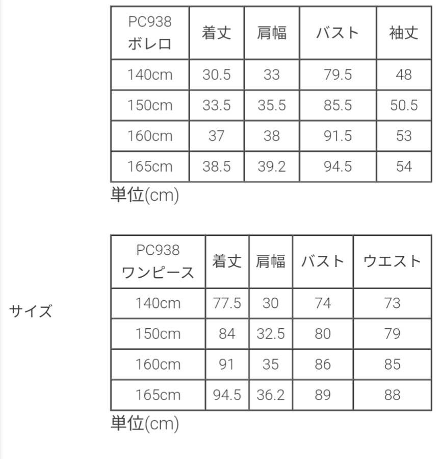 キャサリンコテージ　165 　フォーマル　スーツ　卒業式　入学式　催事　ワンピース　中古品_画像10