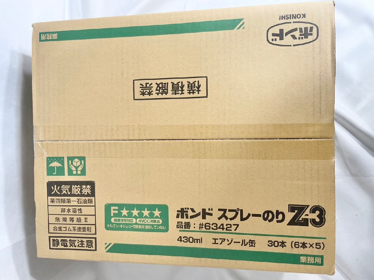 【未使用３０本セット】コニシ ボンドスプレーのり Z3 430ml(エアゾール缶) #63427 Z3 Z-3 接着剤の画像3