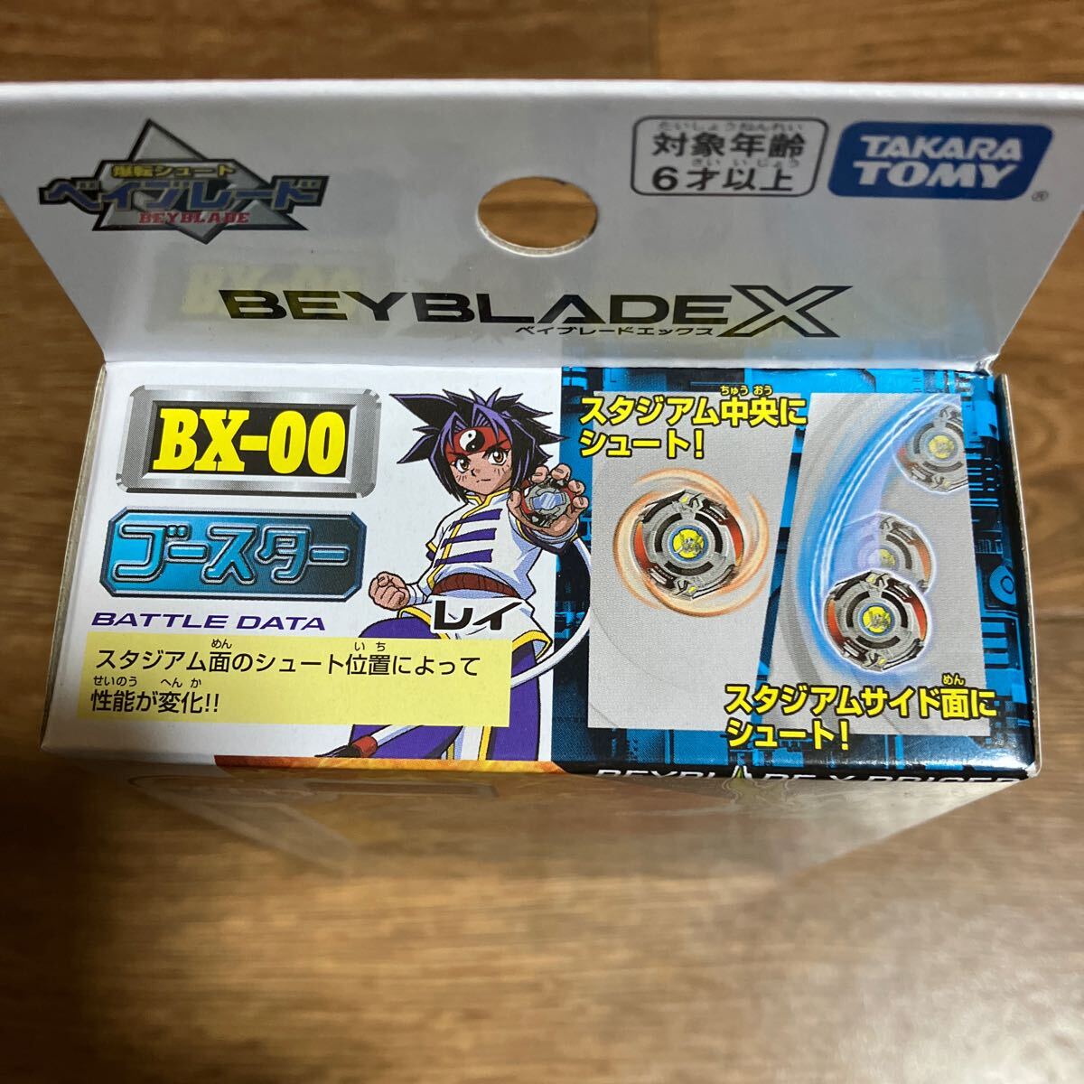 タカラトミー BEYBLADE X ベイブレードエックス BX-00 ブースター ドライガースラッシュ4-80P未使用 新品_画像4