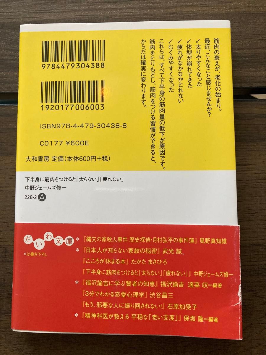 下半身に筋肉をつけると「太らない」「疲れない」