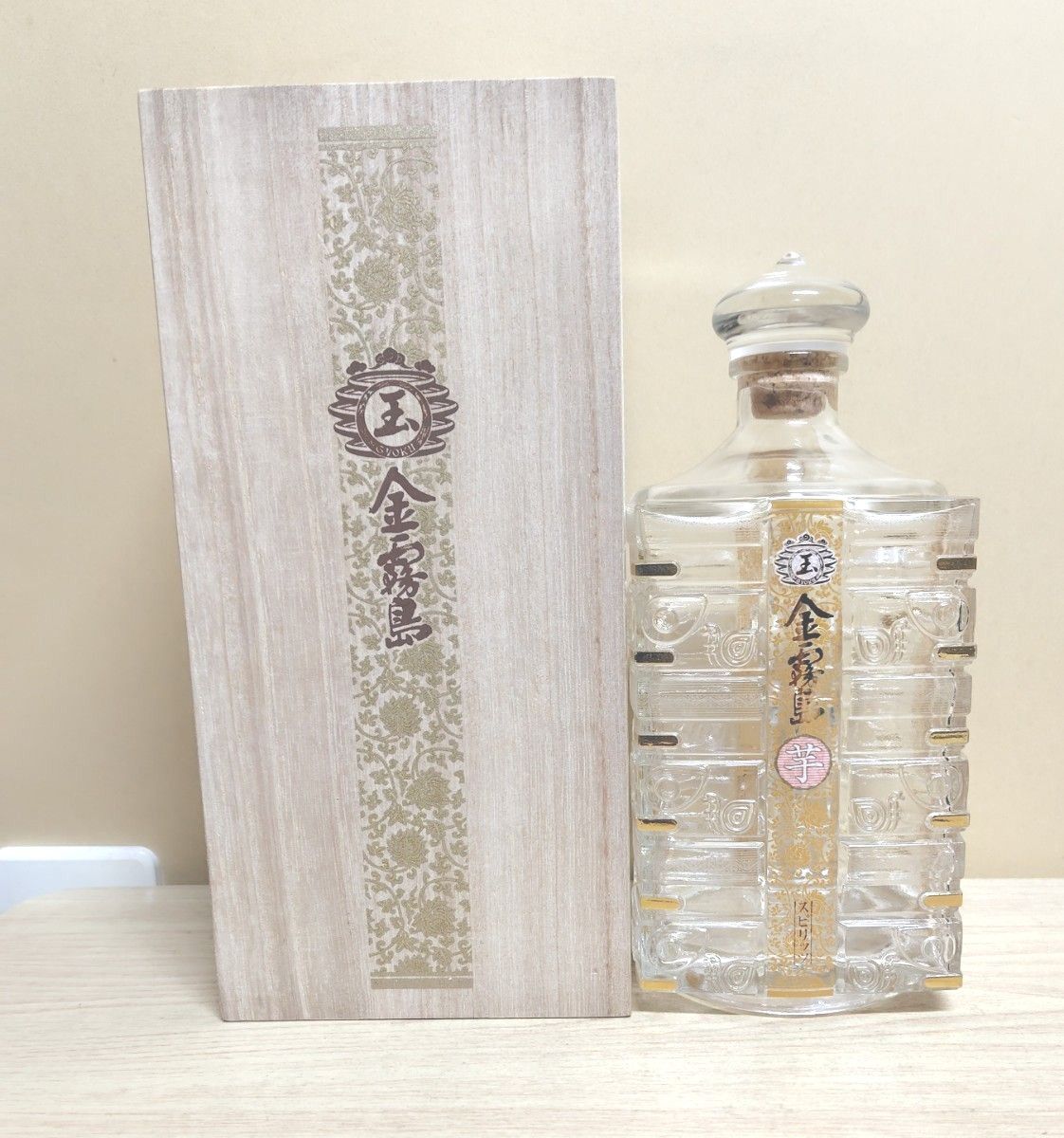 玉 金霧島 焼酎ボトル 桐箱付 空瓶|Yahoo!フリマ(旧PayPayフリマ) 玉 金霧島 焼酎ボトル 桐箱付 空瓶|Yahoo!フリマ(旧PayPayフリマ)
