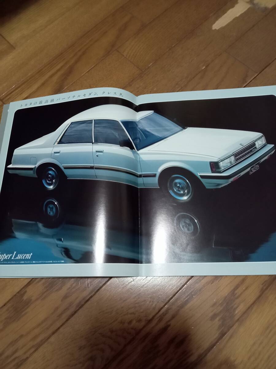 トヨタクレスタのカタログ　4種4冊セット_画像3