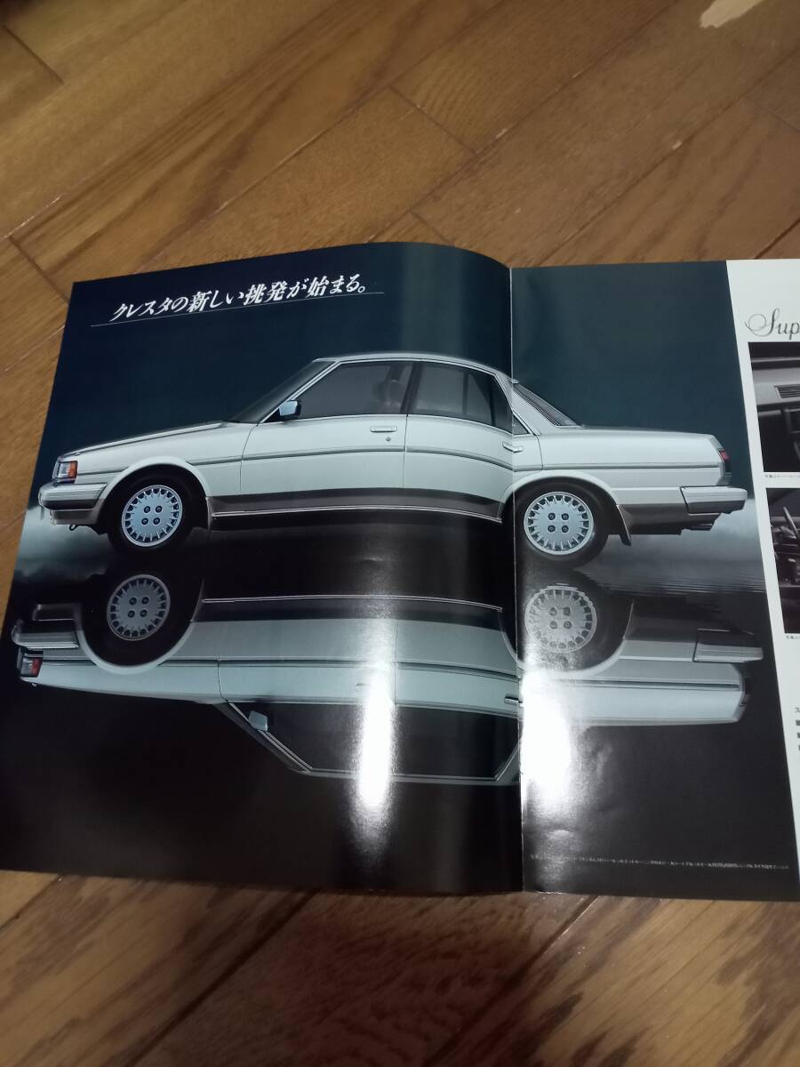 トヨタクレスタのカタログ　4種4冊セット_画像8