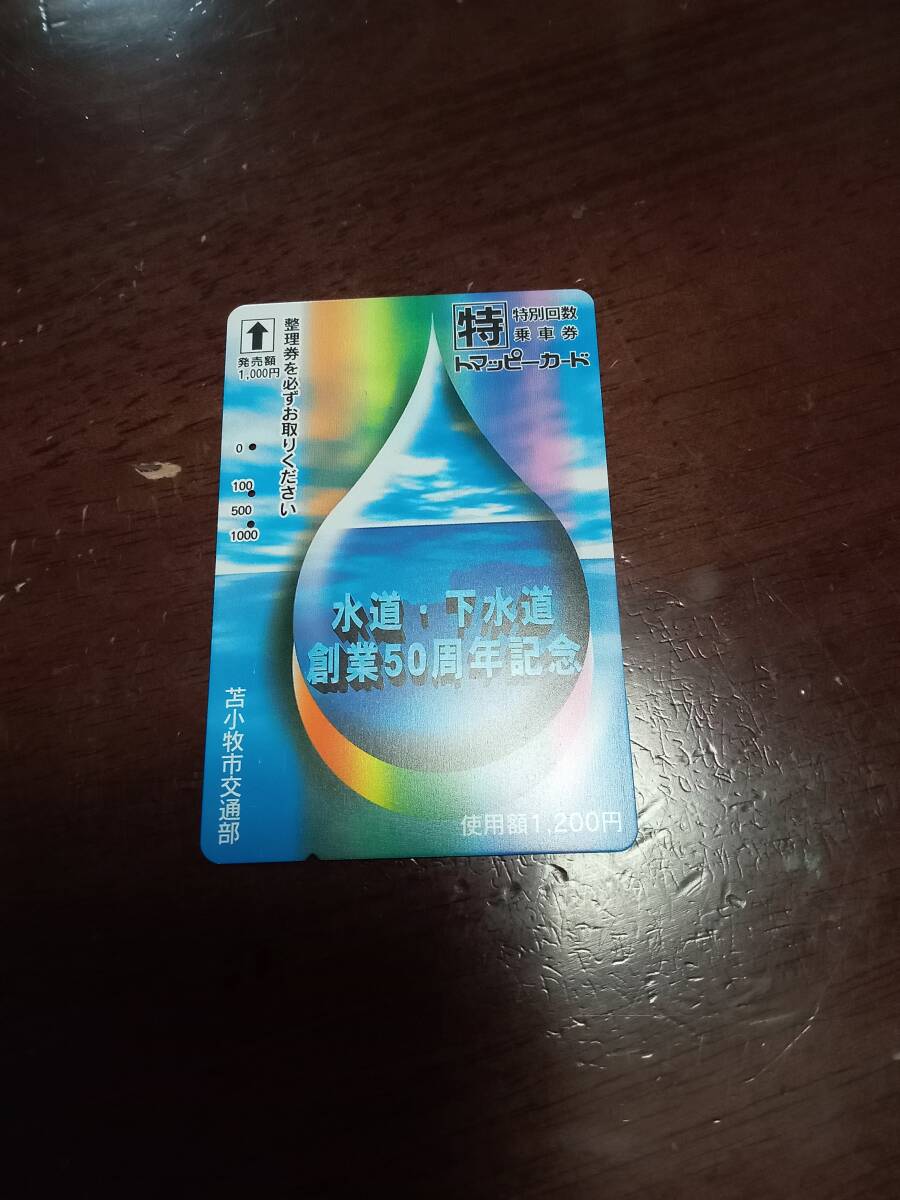  Tomakomai city . bus card tomapi- card 