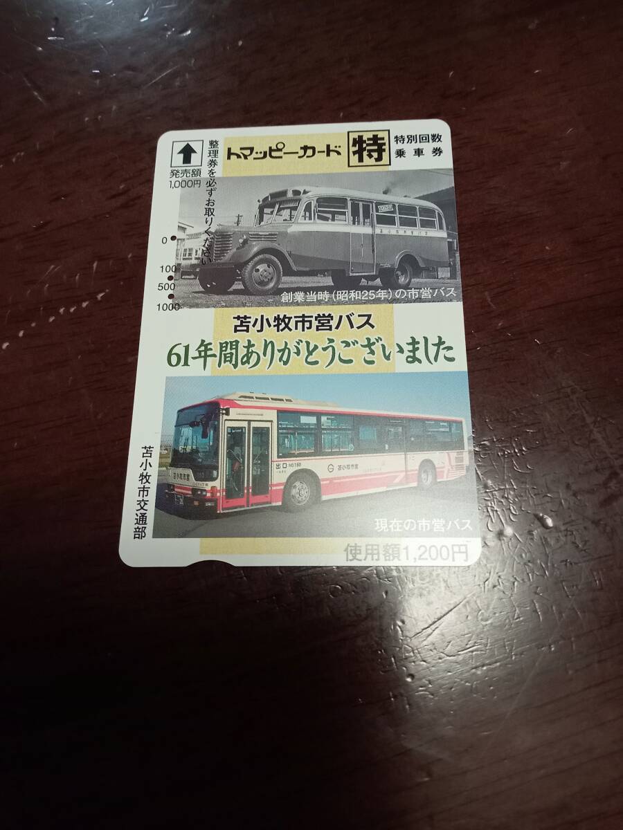  Tomakomai city . bus card tomapi- card 