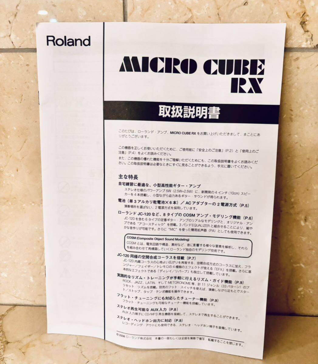 【1円スタート】ローランド・アンプ、MICRO CUBE RX【ジャンク】の画像9