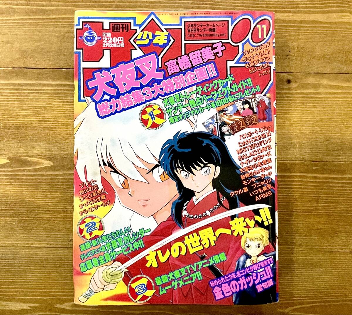 未検品】【別冊週刊少年キング 1971年 昭和46年 2-6号(本誌 未検品】【別冊週刊少年キング 1971年 昭和46年 2-6号(本誌