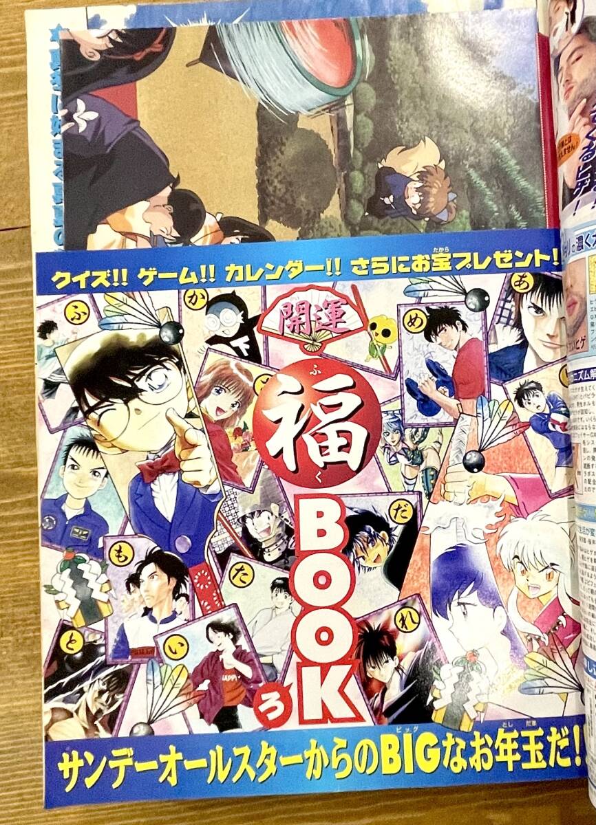 c86★ 週刊少年サンデー 2001年4・5号 / ナイト・ラヴァーズ 新連載 / 犬夜叉 名探偵コナン の画像2