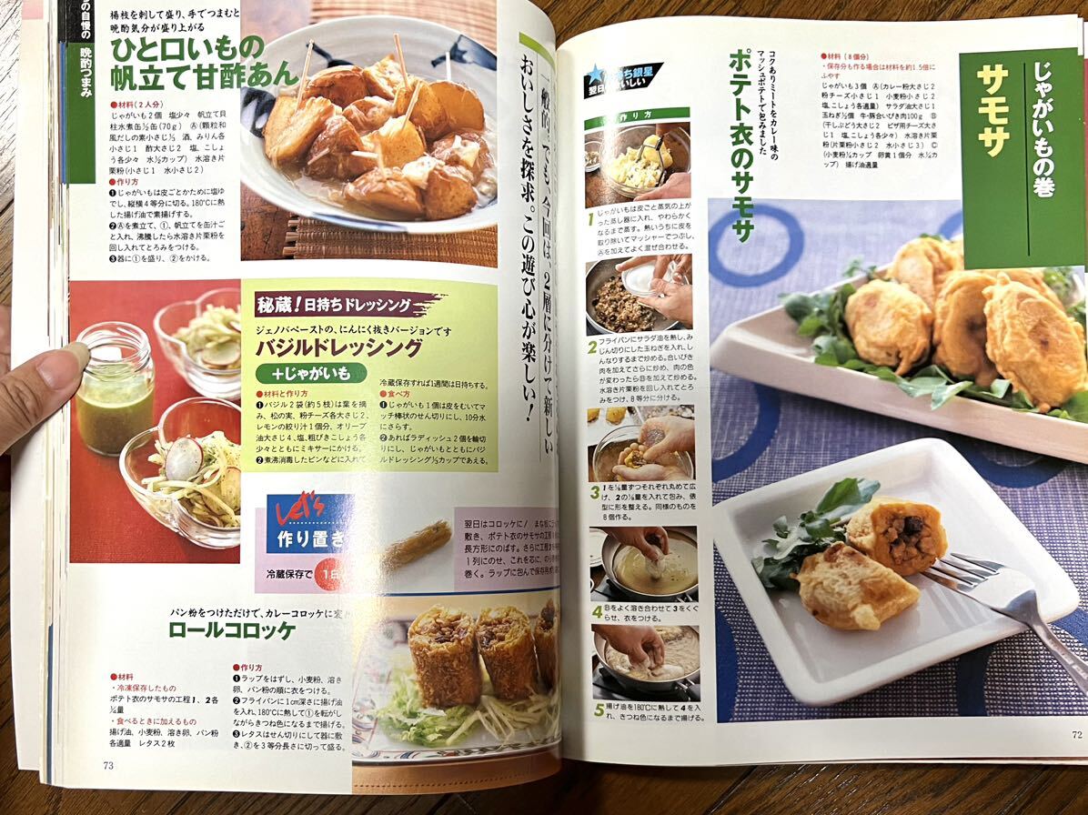 [USED] legend. izakaya pub knob .. knob 210 selection special version secondhand book Japanese food name shop . handmade easy side dish vegetable fish dish meat cookery recipe book