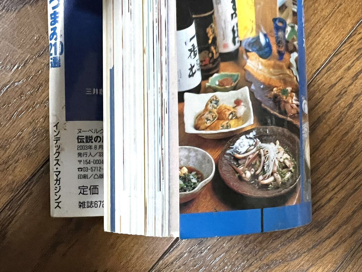 [USED] legend. izakaya pub knob .. knob 210 selection special version secondhand book Japanese food name shop . handmade easy side dish vegetable fish dish meat cookery recipe book