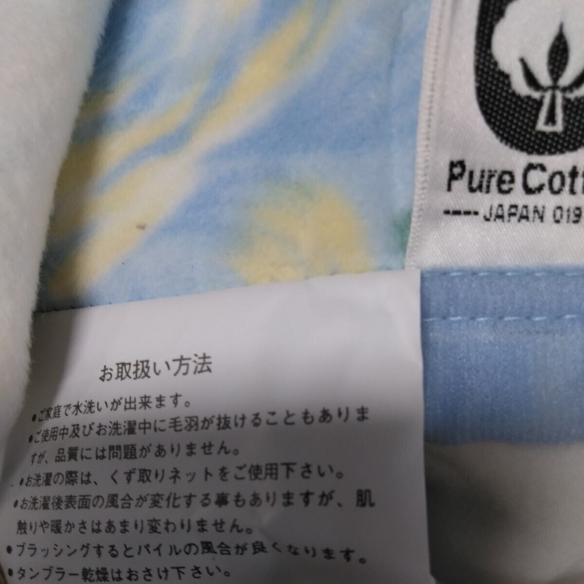 g_t W792 [ unused goods ] is na emo li west river industry cotton blanket 140×200cm cotton blanket long-term storage. dirt . equipped. bedding 