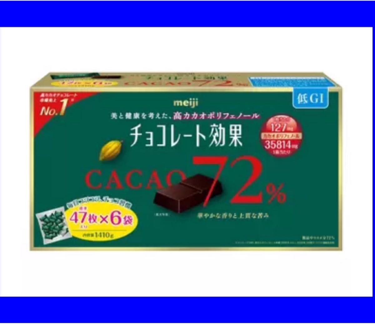《明治》チョコレート効果 カカオ 72% 47枚入6袋  (282枚) コストコ
